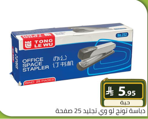 available at تخفيضات العائلة in مملكة العربية السعودية, السعودية, سعودية - الرياض