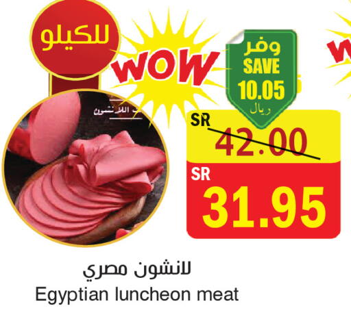 available at المركز الأخضر للتسويق in مملكة العربية السعودية, السعودية, سعودية - المنطقة الشرقية