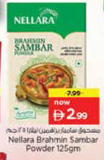 available at Nesto Hypermarket in UAE - Sharjah / Ajman
