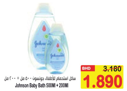 available at أسواق الساتر in البحرين
