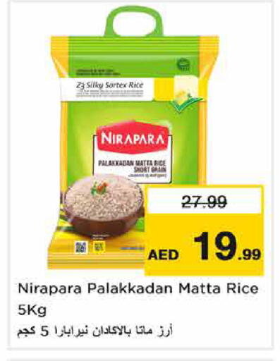 available at Nesto Hypermarket in UAE - Sharjah / Ajman