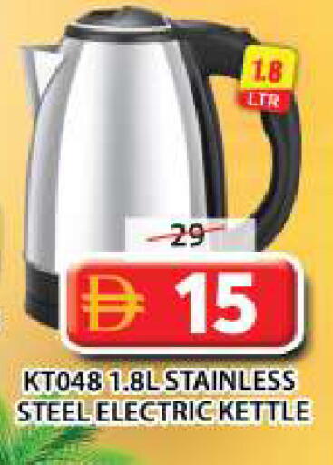 available at جراند هايبر ماركت in الإمارات العربية المتحدة , الامارات - الشارقة / عجمان