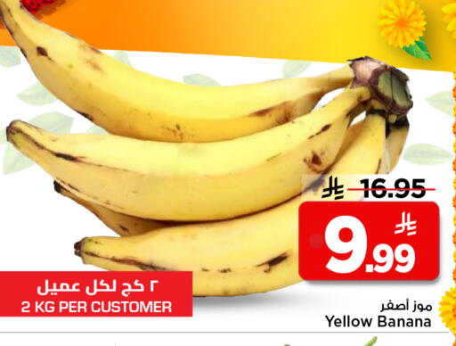 Banana available at Mark & Save in KSA, Saudi Arabia, Saudi - Al Hasa