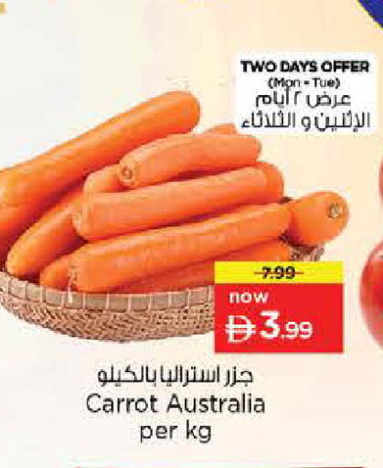 Carrot from Australia available at Nesto Hypermarket in UAE - Umm al Quwain