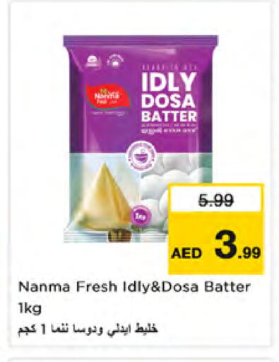 available at Nesto Hypermarket in UAE - Sharjah / Ajman