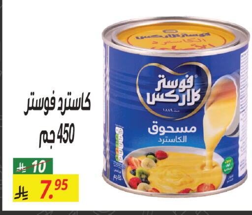 available at سنام سوبرماركت in مملكة العربية السعودية, السعودية, سعودية - مكة المكرمة