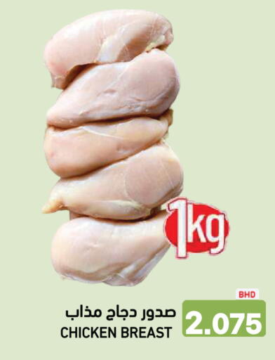 available at رامــز in البحرين