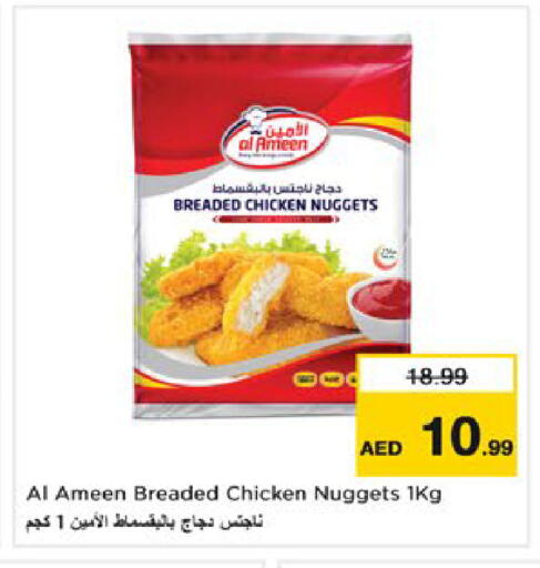 available at Nesto Hypermarket in UAE - Al Ain