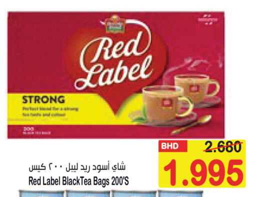 available at Al Sater Market in Bahrain