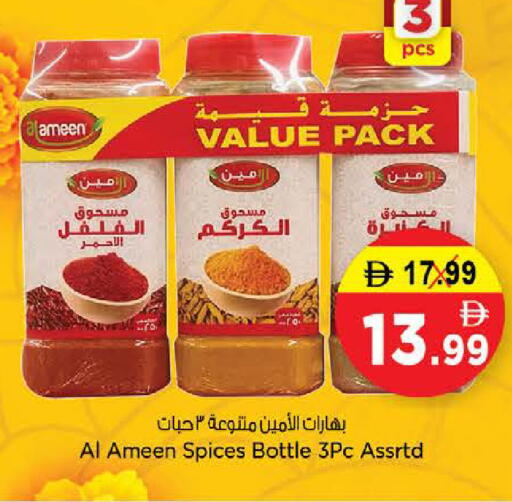 available at Nesto Hypermarket in UAE - Umm al Quwain