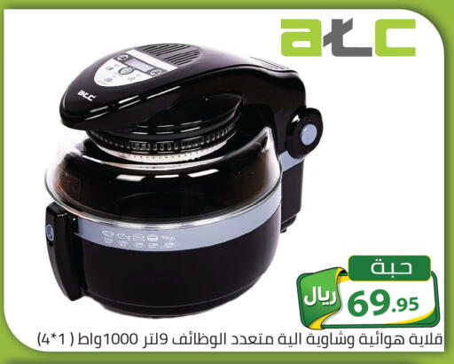 available at تخفيضات العائلة in مملكة العربية السعودية, السعودية, سعودية - الرياض