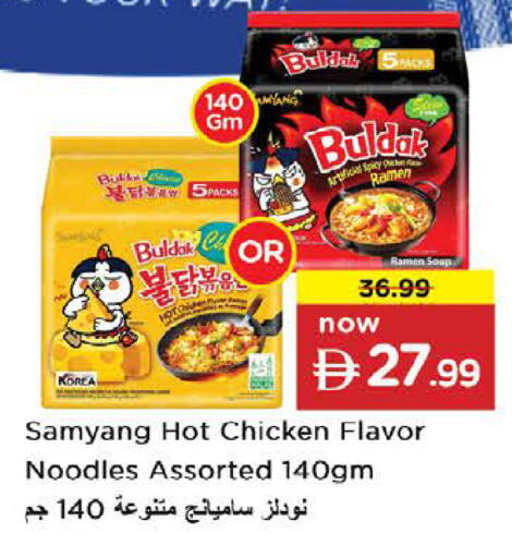 available at Nesto Hypermarket in UAE - Fujairah