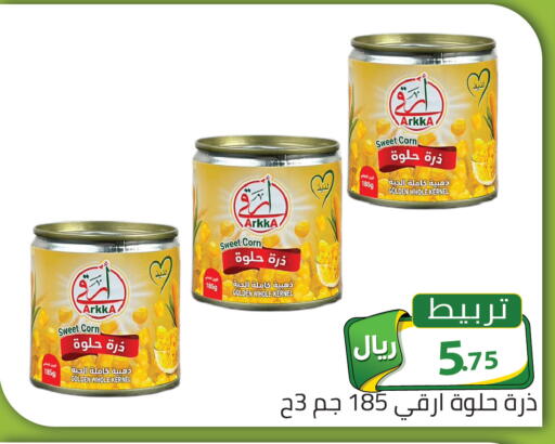 available at تخفيضات العائلة in مملكة العربية السعودية, السعودية, سعودية - الرياض