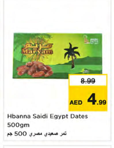 available at Nesto Hypermarket in UAE - Sharjah / Ajman