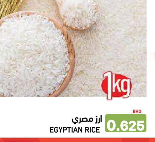 available at رامــز in البحرين