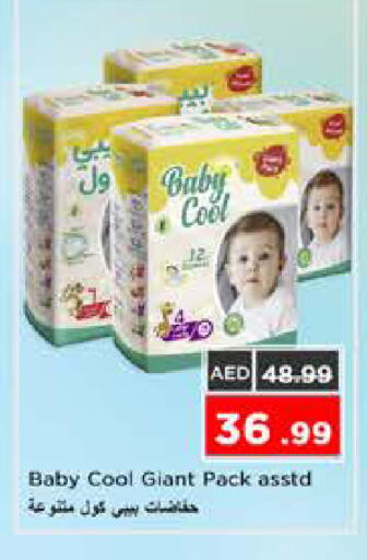 available at Nesto Hypermarket in UAE - Sharjah / Ajman