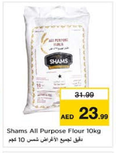 available at نستو هايبرماركت in الإمارات العربية المتحدة , الامارات - الشارقة / عجمان