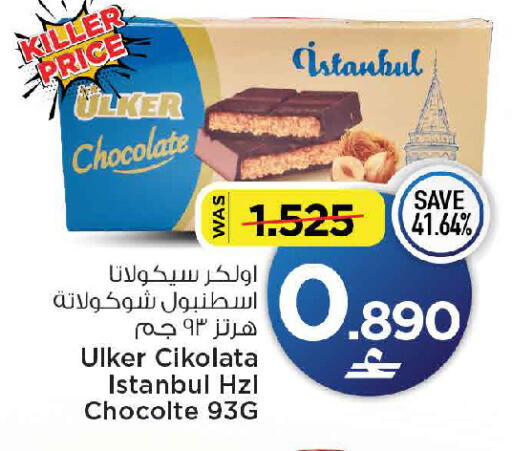 available at مارك & سايف in عُمان - مسقط‎