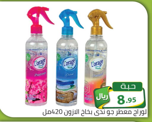 available at تخفيضات العائلة in مملكة العربية السعودية, السعودية, سعودية - الرياض