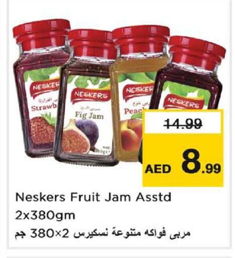 Fig available at لاست تشانس in الإمارات العربية المتحدة , الامارات - ٱلْفُجَيْرَة‎