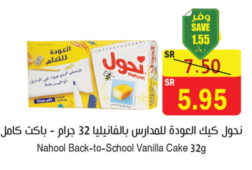 Vanilla available at المركز الأخضر للتسويق in مملكة العربية السعودية, السعودية, سعودية - المنطقة الشرقية