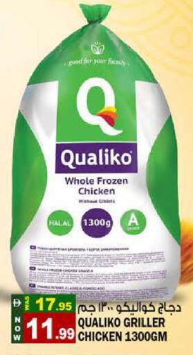 available at Hashim Hypermarket in UAE - Sharjah / Ajman