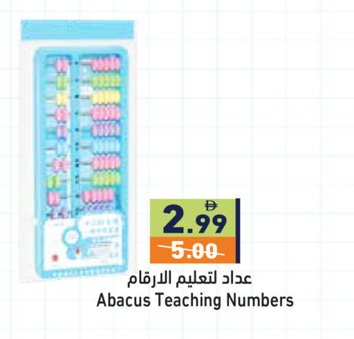 available at أسواق رامز in الإمارات العربية المتحدة , الامارات - أبو ظبي