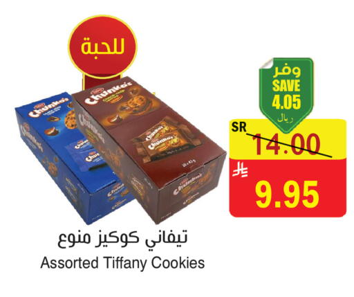 available at المركز الأخضر للتسويق in مملكة العربية السعودية, السعودية, سعودية - المنطقة الشرقية