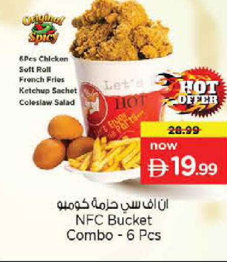 available at Nesto Hypermarket in UAE - Umm al Quwain