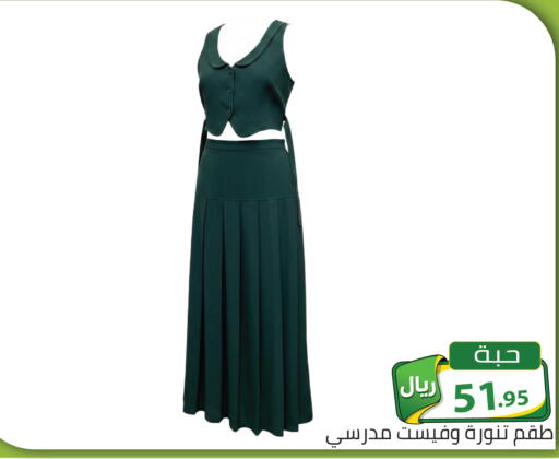 available at تخفيضات العائلة in مملكة العربية السعودية, السعودية, سعودية - الرياض