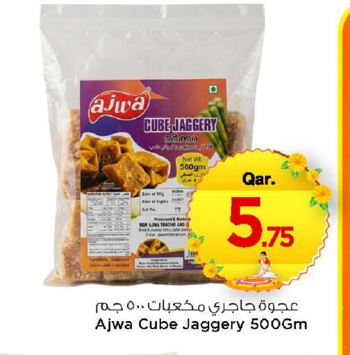 Date available at مارك & سيف in قطر - الخور