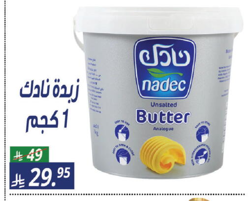 available at Sanam Supermarket in KSA, Saudi Arabia, Saudi - Riyadh
