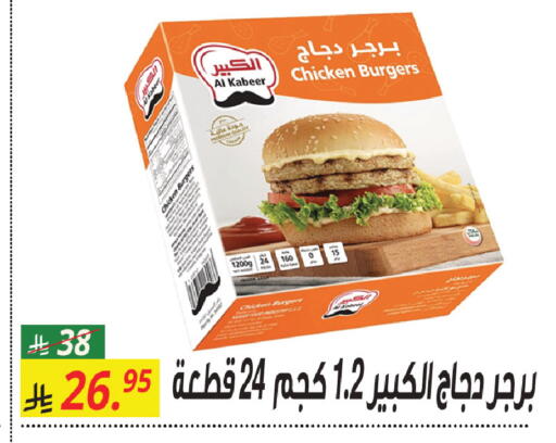 available at سنام سوبرماركت in مملكة العربية السعودية, السعودية, سعودية - مكة المكرمة