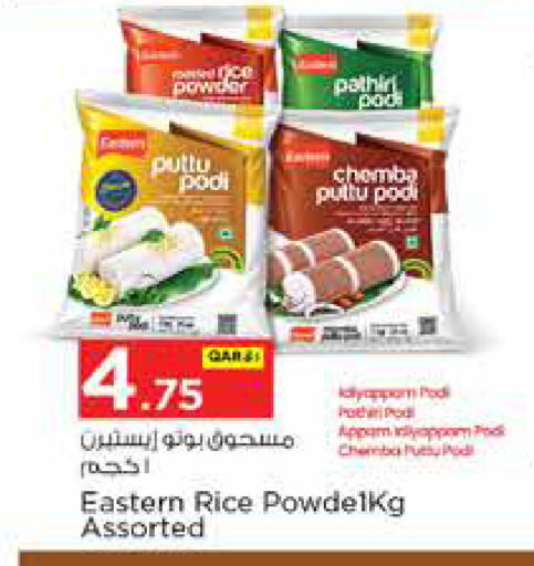 available at Nesto in Qatar - Al Wakra