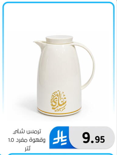 available at الحسين توب أب in مملكة العربية السعودية, السعودية, سعودية - المنطقة الشرقية