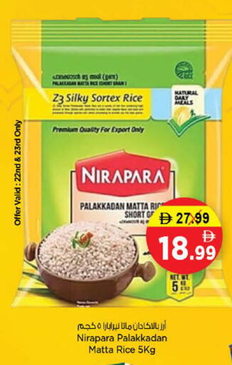 available at Nesto Hypermarket in UAE - Umm al Quwain