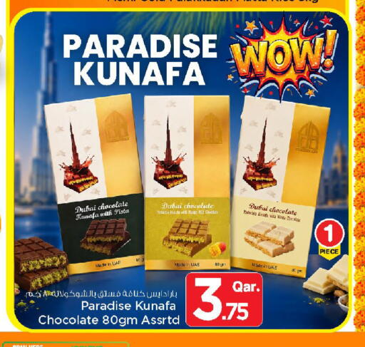 available at مارك & سيف in قطر - الخور