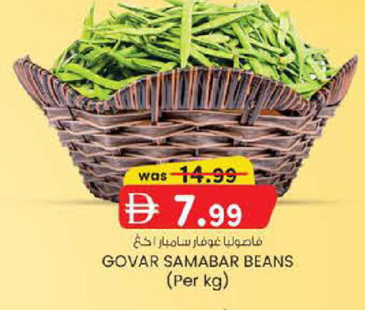available at صفا اكسبريس سوبرماركت in الإمارات العربية المتحدة , الامارات - ٱلْعَيْن‎