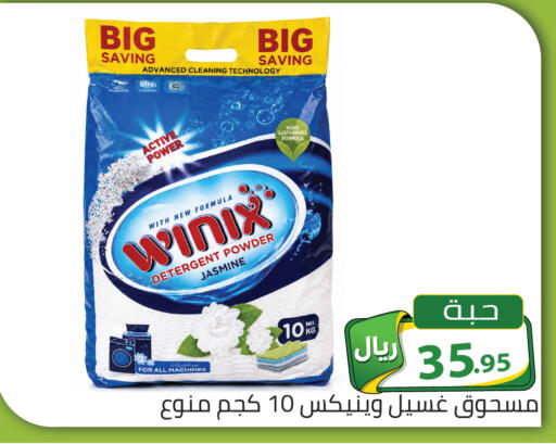 available at تخفيضات العائلة in مملكة العربية السعودية, السعودية, سعودية - الرياض