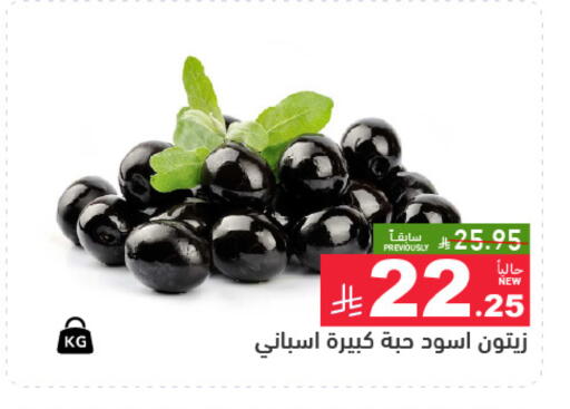 available at أسواق رامز in مملكة العربية السعودية, السعودية, سعودية - القطيف‎