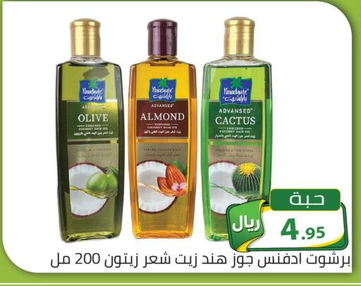 Coconut available at تخفيضات العائلة in مملكة العربية السعودية, السعودية, سعودية - الرياض