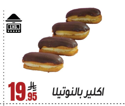 available at سنام سوبرماركت in مملكة العربية السعودية, السعودية, سعودية - الرياض