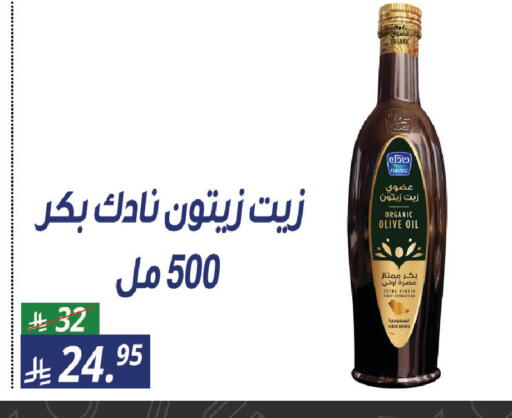 available at سنام سوبرماركت in مملكة العربية السعودية, السعودية, سعودية - مكة المكرمة