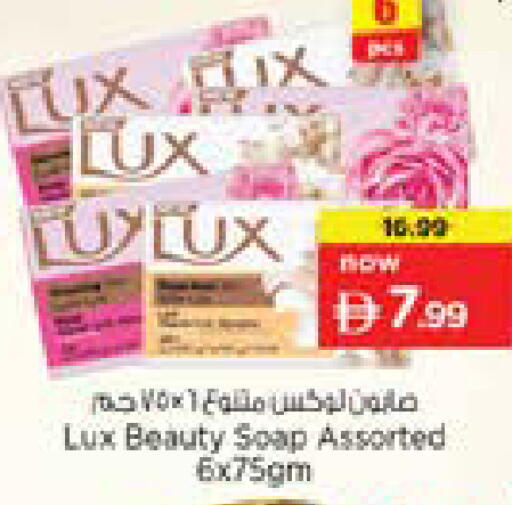 available at Nesto Hypermarket in UAE - Sharjah / Ajman