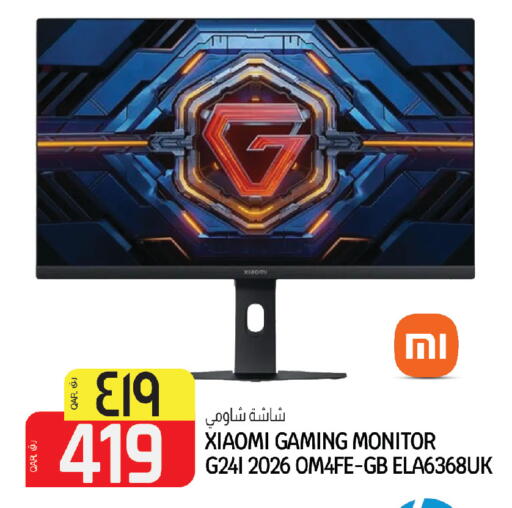 available at كنز ميني مارت in قطر - الشحانية