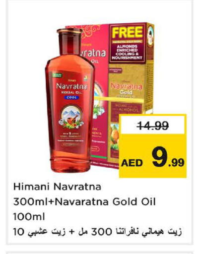 available at Nesto Hypermarket in UAE - Umm al Quwain