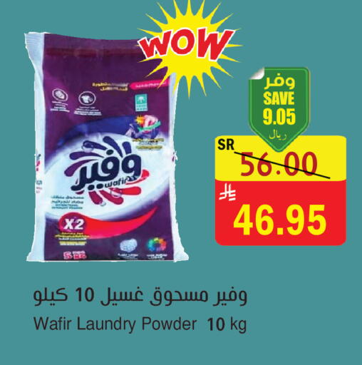 available at المركز الأخضر للتسويق in مملكة العربية السعودية, السعودية, سعودية - المنطقة الشرقية