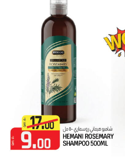 Rosemary available at كنز ميني مارت in قطر - الريان