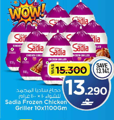 available at مارك & سايف in عُمان - مسقط‎