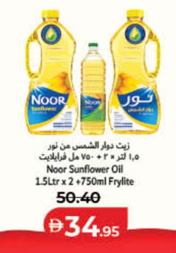 available at Lulu Hypermarket in UAE - Fujairah